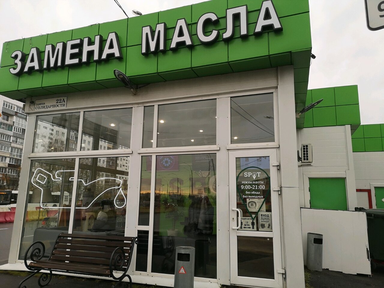 Станция SPOT Солидарности 22А — фото 6